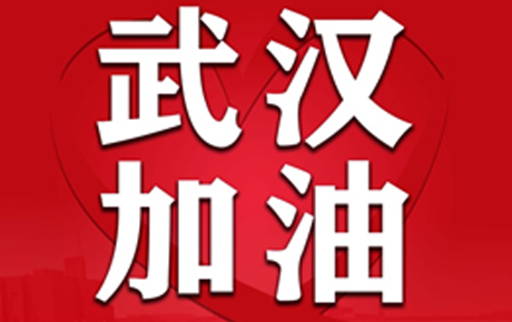 關(guān)于延期開(kāi)工、延期交貨致歉客戶(hù)的公開(kāi)信