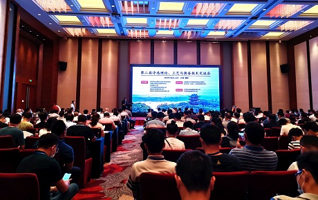 專家學(xué)者、企業(yè)代表匯聚 共享盛會(huì) 共話發(fā)展 ——南昌礦機(jī)參加第二屆浮選理論、工藝與裝備技術(shù)交流會(huì)